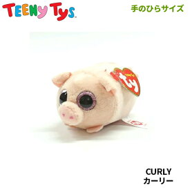 【TY】 俵型ぬいぐるみ 【TEENy Tys】 CURLY カーリー ティーニータイズ ブタ 手のひらサイズぬいぐるみ