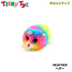 【TY】 俵型ぬいぐるみ 【TEENy Tys】 HEATHER ヘザー ティーニータイズ 猫 手のひらサイズぬいぐるみ