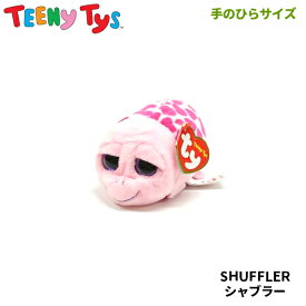 【TY】 俵型ぬいぐるみ 【TEENy Tys】 SHUFFLER シャブラー ティーニータイズ カメ 手のひらサイズぬいぐるみ