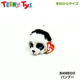 【TY】 俵型ぬいぐるみ 【TEENy Tys】 BAMBOO バンブー ティーニータイズ パンダ 手のひらサイズぬいぐるみ