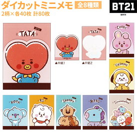 楽天市場 Bt21メモの通販
