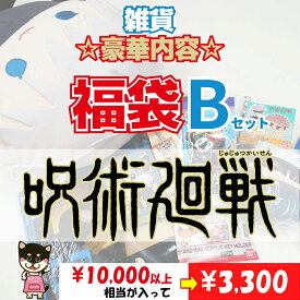 楽天市場 福袋雑貨の通販