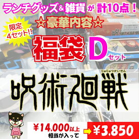 楽天市場 アニメ グッズ 福袋 テーマ コレクションアイテム 映画 の通販