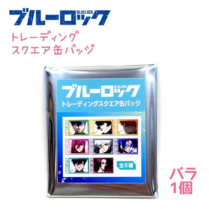 楽天市場】【30％OFF！】 ブルーロック トレーディングスクエア缶 