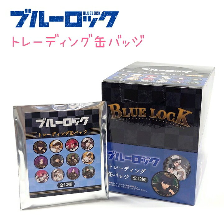 楽天市場】ブルーロック トレーディング缶バッジ 全12種 【チェス】 潔 