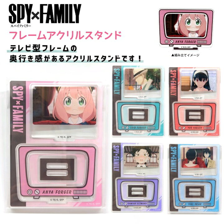 楽天市場】【売り尽くし80％OFF！】 SPY×FAMILY スパイファミリー 