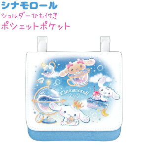 Vi[ |VFbg|Pbg yu[h[z V_[Ђt ʂɃeBbV|Pbg ЃNbNX VwLN^[EG݃RNV Sanrio TIL