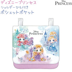 fBYj[vZX |VFbg|Pbg V_[Ђt ЃNbNX VwLN^[RNV Disney Princess vcF AG Vf ړ|Pbg ǂ