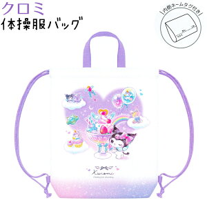 N~ ̑obO yn[gz ЃNbNX 133859 VwLN^[EG݃RNV Sanrio TILN^[Y KUROMI ibvTbN