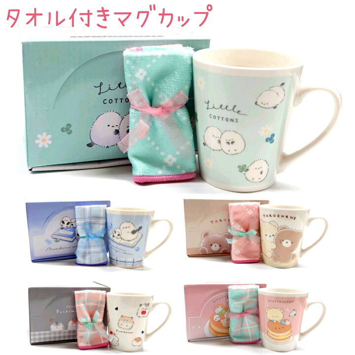 楽天市場】タオル付きマグカップ 全5種 【のんびりえながちゃん 