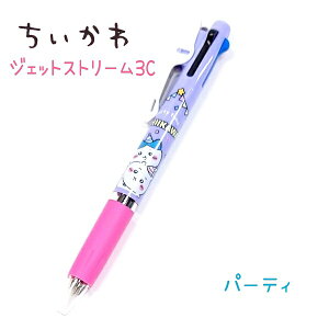 ちいかわ JETSTREAM3C お寿司 / マーメイド / パーティジェットストリーム3C 0.5mm 3色ボールペン (赤・黒・青) ちいかわ ハチワレ うさぎ グッズ キャラクター アニメ 三菱鉛筆株式会社 日本製 ペ