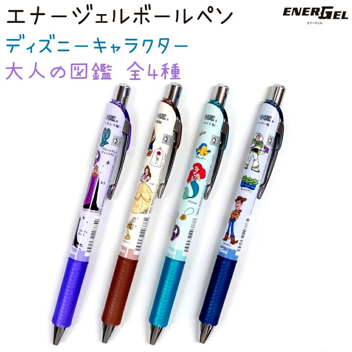 楽天市場】【10％OFF!】 ディズニーキャラクター エナージェル 