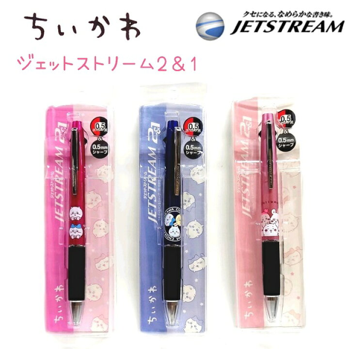 楽天市場】【クーポン使えます！】 ちいかわ JETSTREAM 2&1 ジェット  