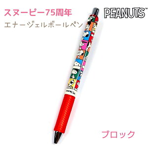 【35%OFF!】 【 スヌーピー75周年 】エナージェルボールペン 全3種 ひし形 / ブロック / パーティークリップ付き 0.5mm インク黒 SNOOPY PEANUTS キャラクターPLUS MART ぺんてる株式会社 株式会社カミ