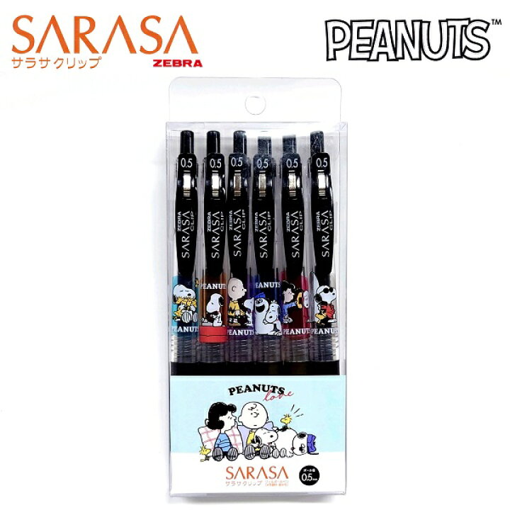 ZEBRA SARASAクリップ スヌーピー ボールペン 6本セット0.5mm 