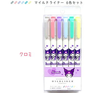 ys20OFFIz TILN^[Y MILDLINER 6FZbg S6 yn[LeB / }CfB / N~ / Vi[ / |`bR / nMhz }ChCi[ E