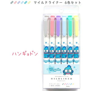 ys20OFFIz TILN^[Y MILDLINER 6FZbg S6 yn[LeB / }CfB / N~ / Vi[ / |`bR / nMhz }ChCi[ E