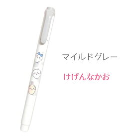 ちいかわ MILDLINER 1本 単色 マイルドライナー 単品 太・細 【グレー けげんなかお / ダスティピンク おどろう / バイオレット のんびり / ソーダブルー うれしい / ブルーグリーン さすまた / シャーベットイエロー すっぱ】 ゼブラ株式会社 日本製 ペン