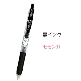 ちいかわ SARASA ボールペン 全8種 1本 単色（黒・赤） ボール径0.5mm サラサクリップ サラサボールペン ブラック レッド ちいかわ ハチワレ うさぎ モモンガ ラッコ くりまんじゅう 古本屋 キャラクター グッズ ゼブラ株式会社 日本製