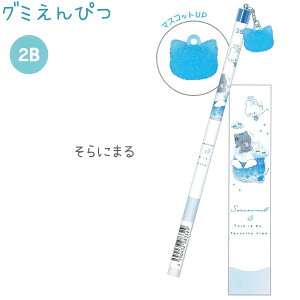 O~҂ 2B S3 y܂肦Ȃ / ɂ܂ / ~NA[hz ێ 1{ }XRbgt ЃJ~IWp V}GiK lR  M }XRbg҂ ^ ˂