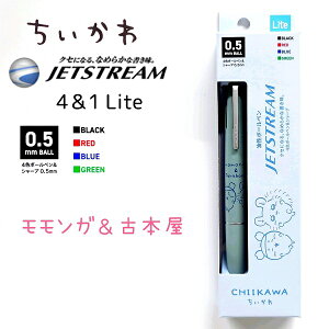 �������� JETSTREAM 4&1 Lite �S5�� �y�������큕�n�`���� / �������큕������ / �n�`������������ / �������K���Ö{�� / ���߂łƂ��z �W�F�b�g�X�g���[�� 0.5mm �{�[���y��(�ԁE���E�E��) �V���[