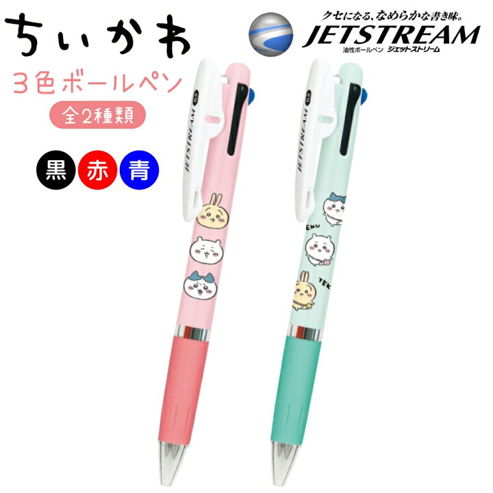 楽天市場】ちいかわ JETSTREAM ジェットストリーム 0.5mm 3色  