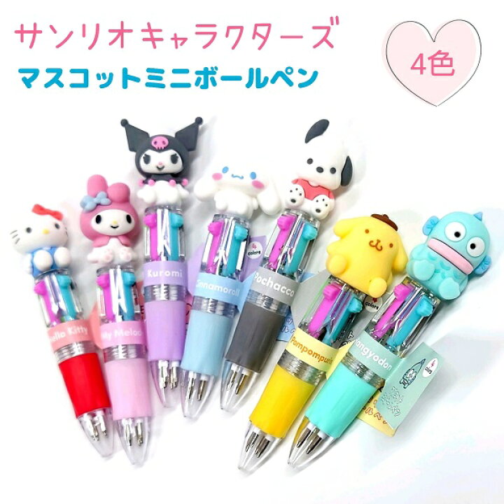 楽天市場】サンリオキャラクターズ マスコットミニボールペン 全7種 