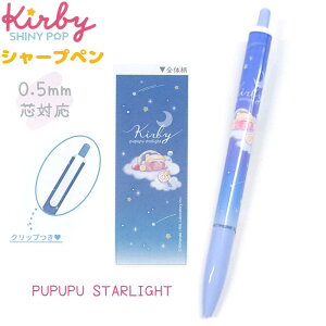 ̃J[rB V[vy S2 yPUPUPU RAINY? DAY / PUPUPU STARLIGHTz 0.5mmcΉ Nbv { CUTE MODEL ̃J[rBACeRNV