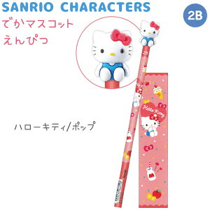 TILN^[Yy|bvz ł}XRbg҂ 2B S4 ێ 1{ ł}XRbgt n[LeB / }CfB / N~ / Vi[ CUTE MODEL Sanrio characters ЃJ~I