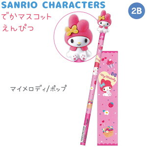 TILN^[Yy|bvz ł}XRbg҂ 2B S4 ێ 1{ ł}XRbgt n[LeB / }CfB / N~ / Vi[ CUTE MODEL Sanrio characters ЃJ~I