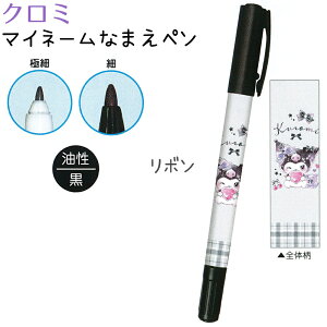 N~ }Cl[Ȃ܂y S2 yn[g / {z  iɍ/ׁj ЃNbNX 133837 133838 VwLN^[EG݃RNV Sanrio TILN^[Y KUROMI 