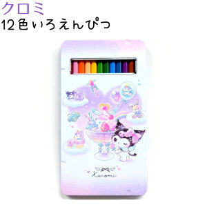 N~ 12F낦҂ yn[gz dl̊ʃP[X FM ʂɂOXy[Xt ЃNbNX 133850 VwLN^[EG݃RNV Sanrio TIL