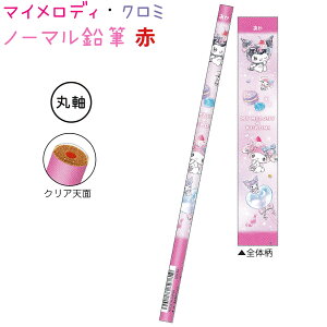 }CfBEN~ m[}M  yjR[z ێ 1{ ҂ ЃNbNX 133869 VwLN^[EG݃RNV Sanrio TILN^[Y MY MELODY KUROMI 