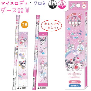 }CfBEN~ _[XM yjR[z 2B ێ 11{EԉM ێ 1{ ҂ ЃNbNX 133871 VwLN^[EG݃RNV Sanrio TILN^[