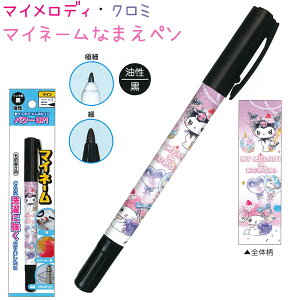 }CfBEN~ }Cl[Ȃ܂y yjR[z  iɍ/ׁj ЃNbNX 133875 VwLN^[EG݃RNV Sanrio TILN^[Y MY MELOD