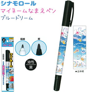 Vi[ }Cl[Ȃ܂y S2 yu[h[ / WGz  iɍ/ׁj ЃNbNX VwLN^[EG݃RNV Sanrio TILN^[