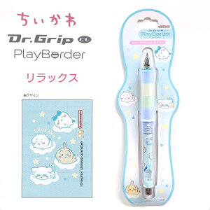  Dr.Grip PlayBorder S2 yD / bNXzhN^[Obv V[vy 0.5mm 1{ { V[vyV TX^[ PILOT