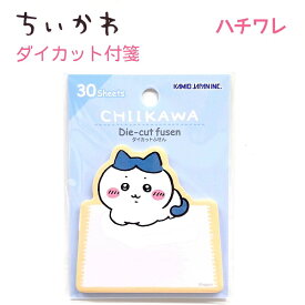 ちいかわ ダイカット付箋 全4種 【ちいかわ / ハチワレ / うさぎ / モモンガ&古本屋】 付箋30枚 日本製 グッズ キャラクター アニメ 株式会社カミオジャパン