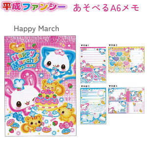 t@V[ ׂA6 S2 y킿 / Happy Marchz 4×e20 v80 { SeXg`[gȂt ЃJ~IWp t@V[ACeRN