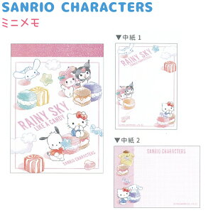 TILN^[Y ~j yRAINY SKYz 2×e35 v70 { CUTE MODEL SANRIO CHARACTERS item collection 