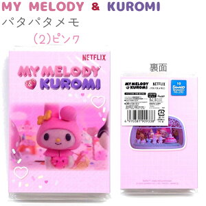 NetflixV[Y uMy Melody  Kuromiv p^p^ S2 y(1)CG[ / (2)sNz 6×e20 v120 {ensky ЃGXJC  ~j }CfB N~