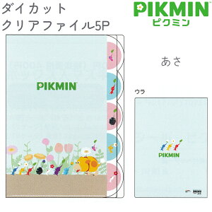 sN~ _CJbgNAt@C5P S4 y / 䂤 / ͂ / ΂z A4TCY 5|Pbg { TX^[ sN~Xe[Vi[2e PIKUMIN S2174243 S2174251 S2174260 S217