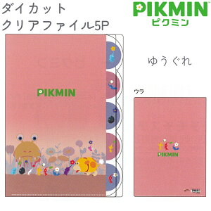 sN~ _CJbgNAt@C5P S4 y / 䂤 / ͂ / ΂z A4TCY 5|Pbg { TX^[ sN~Xe[Vi[2e PIKUMIN S2174243 S2174251 S2174260 S217