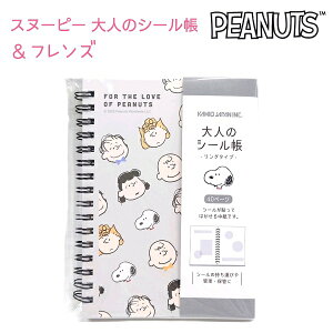 Xk[s[ l̃V[ S2 y&tY / &EbhXgbNz PEANUTS Om[g^Cv 40y[W g₷hbgr \Ĕ钆 PLUS MART ЃJ~IWp 227633 2