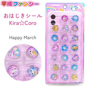 t@V[ KiraCoro ͂V[ S2 y킿 / Happy Marchz RƂ킢̃V[ ЃJ~IWp t@V[ACeRNV ̃V[ Xeb