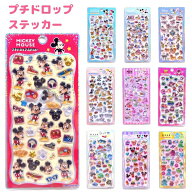 ディズニーキャラクター プチドロップステッカー 全10種 【ミッキーマウス / ミッキー&フレンズ / ディズ…