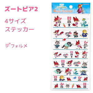 yY[gsA2z 4TCYXebJ[ S2 yX^_[h / ftHz 4 size STICKER ZOOTOPIA Disney fBYj[ CUTE MODEL ЃJ~IWp V[ {