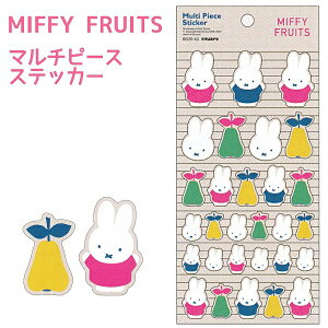 y20OFFIz MIFFY FRUITS }`s[XXebJ[XNGA BS25-43 Dick Bruna ~btB[ t[c ObY V[ ʃV[ _CJbg