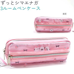 ずっとシマエナガ 3ルームペンケース 【フローラルエナガズ】 クリアPVCで中身が見える☆ 株式会社カミオジャパン 第10弾ずっとシマエナガトータルステーショナリー シマエナガ