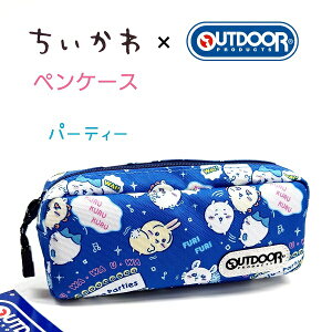 y×OUTDOORzyP[X S2 yp[eB[ / ݂ȁz OUTDOOR PRODUCTS 30 TX^[ S1429965 S1429973  n`  K Ö{ bR ܂񂶂イ y|[` M